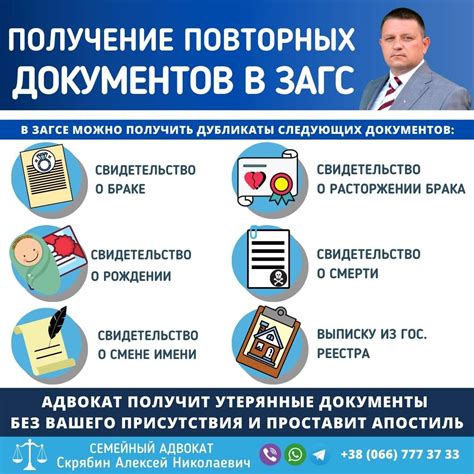  Подача документов в ЗАГС: необходимый этап восстановления утраченного акта 