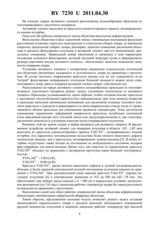  Подбор необходимых материалов для создания главного элемента в процессе сборки водного средства 