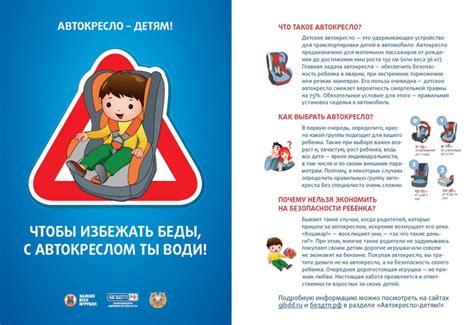  Подбор размера и веса подходящего автокресла для малыша 