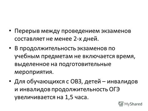  Подготовительные мероприятия перед проведением настройки 