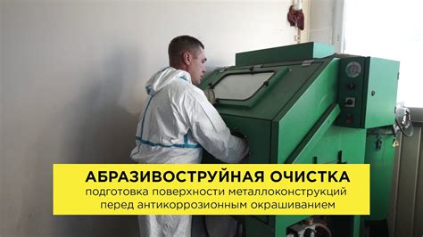  Подготовка инструмента и поверхности перед работой 