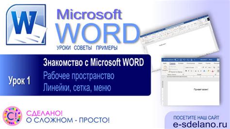  Подготовка и начало работы