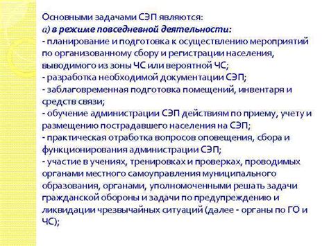  Подготовка к осуществлению ритуальной очистки 
