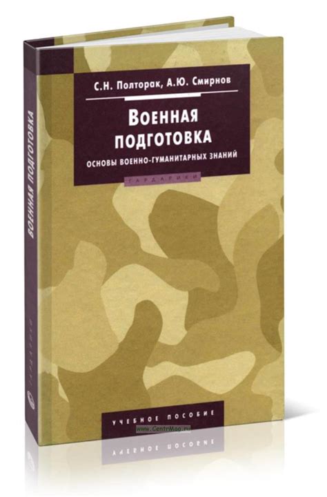  Подготовка основы