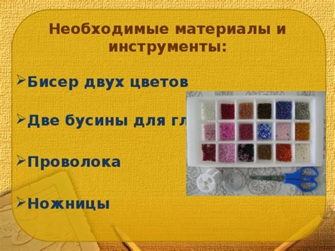  Подготовка перед закрытием глаз: необходимые инструменты и материалы 