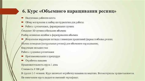  Подготовка рабочего места и выбор материалов 