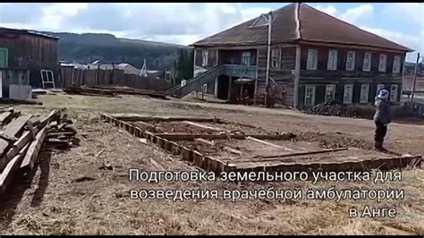  Подготовка участка для возведения сруба: грамотный подход к обработке земли 