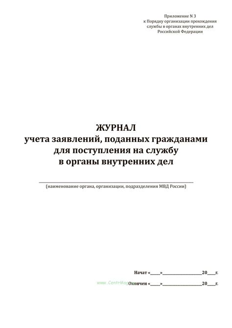  Подготовка физической формы для поступления в органы правопорядка 
