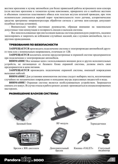  Подготовьте автомобиль к настройке сигнализации 