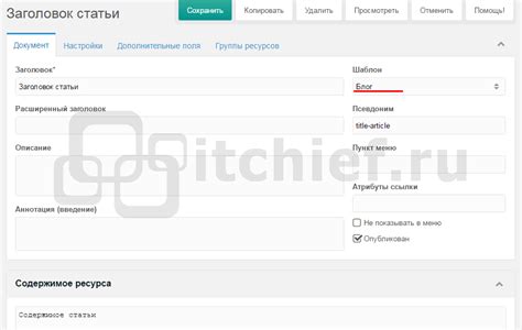  Подключение аккаунта к веб-ресурсу или интернет-дневнику 