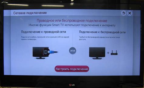  Подключение телевизора ББК к сети Интернет 