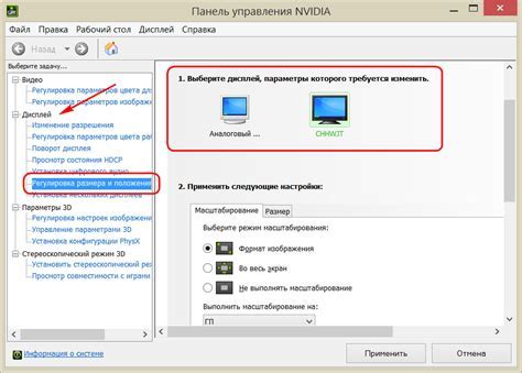  Подключение HDMI-кабеля и настройка разрешения экрана 