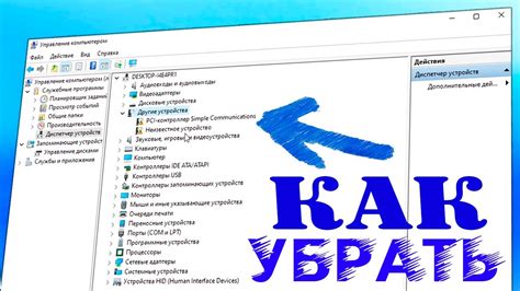  Подключите клавиатуру к ПК и проверьте устройства в Диспетчере устройств
