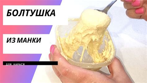  Подробный алгоритм приготовления манки в шприце.