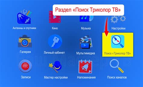  Поиск доступных каналов 