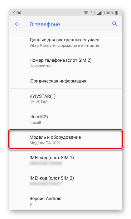  Поиск информации о модели телефона на обратной стороне устройства 