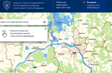  Поиск информации о недвижимости 