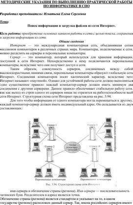  Поиск и загрузка кешированных файлов 