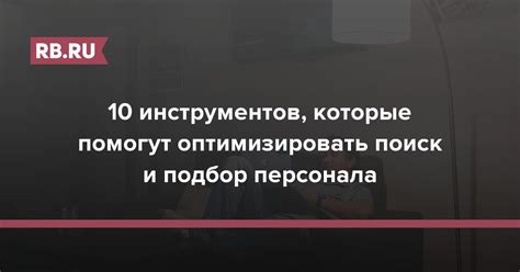  Поиск и подбор интересующих финансовых инструментов 