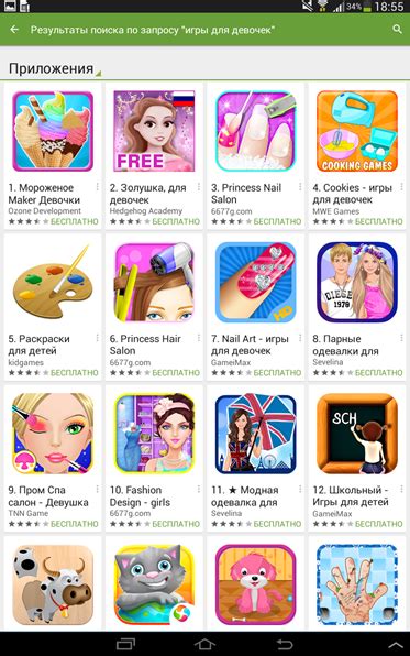  Поиск и установка игры 