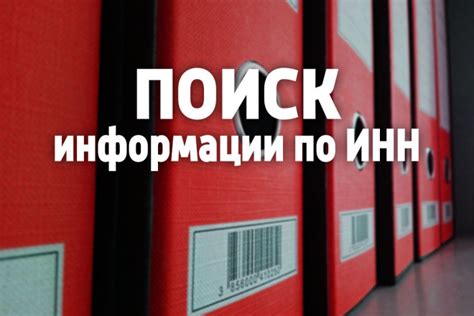  Поиск контактной информации с помощью онлайн-ресурсов 