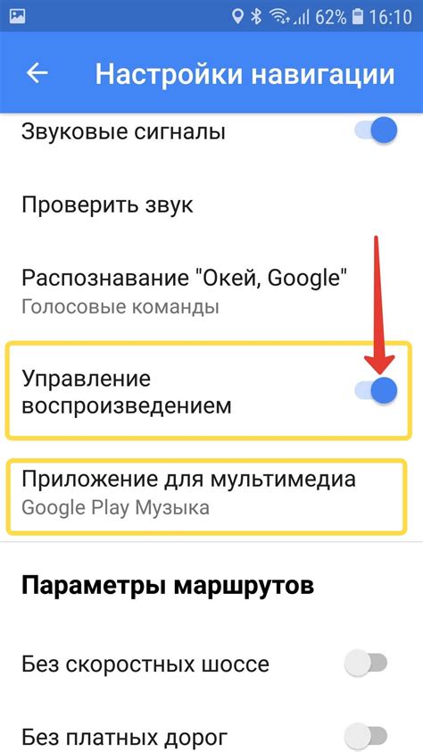  Поиск мобильного устройства с помощью Google Карт
