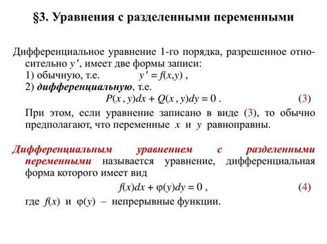  Поиск общего решения дифференциального уравнения 