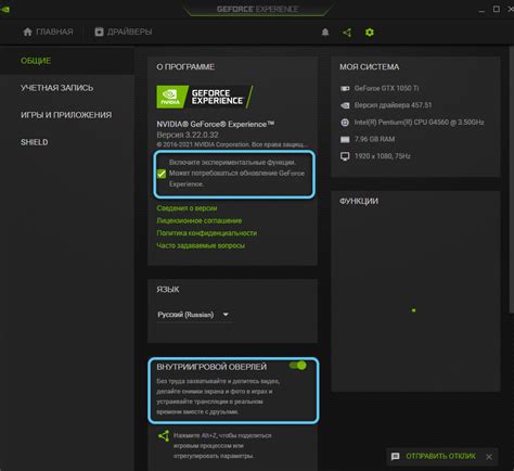  Полезные функции оверлея NVIDIA 