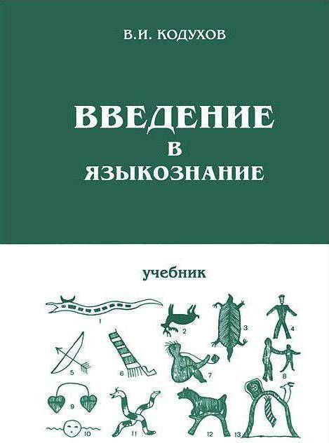  Полисемия и ее значение в обогащении текста 