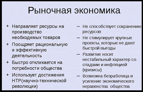  Положительные и отрицательные стороны налогообложения в экономике 
