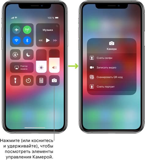  Получение доступа к функциональным элементам на iPhone 11 