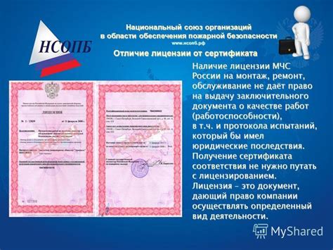  Получение лицензии или сертификата 