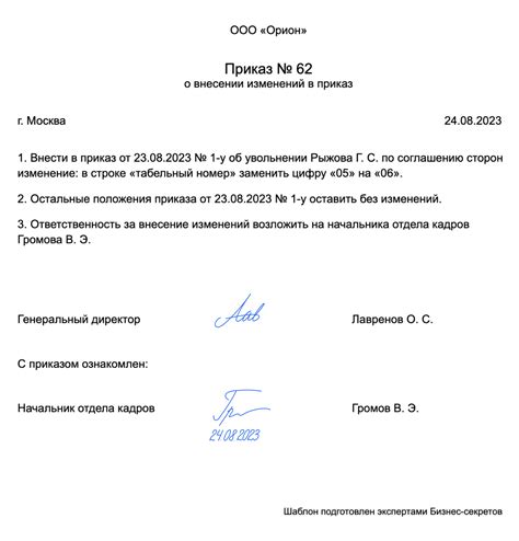  Получение отзывов и внесение изменений в заголовок при необходимости 