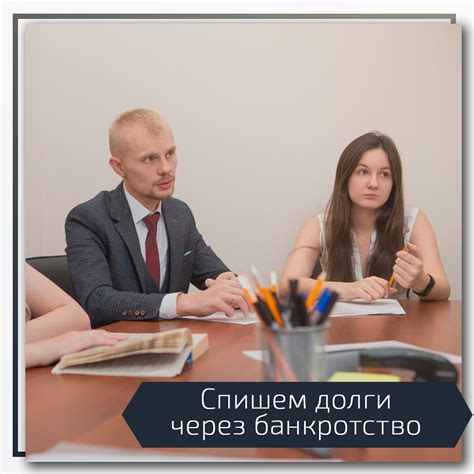 Получите консультацию от близких доверенных лиц 