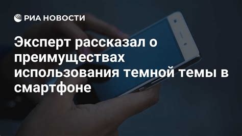  Польза и недостатки использования темной темы 