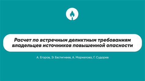  Понимание возможных источников повышенной тепловыработки 