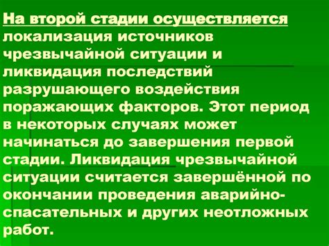  Понимание ситуации и ликвидация блокировки 