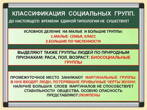  Порочная иерархия социальных классов 