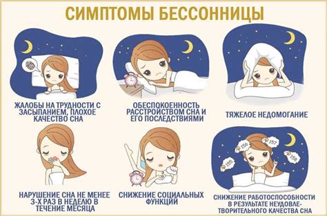  Последствия недостатка сна у детей 