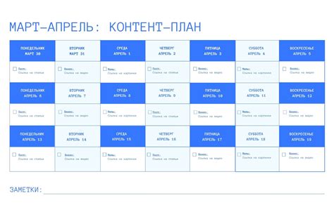  Построение эффективного плана контента на странице ВК: секреты, которые работают 