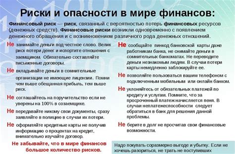  Потери, которые возникают при применении "грязных" сохранений: на что следует обратить внимание 