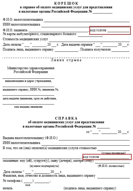  Потеря возможностей для налогового вычета и накопления средств 