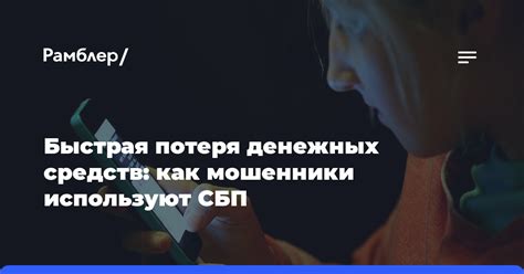  Потеря денежных средств из-за технических ошибок 