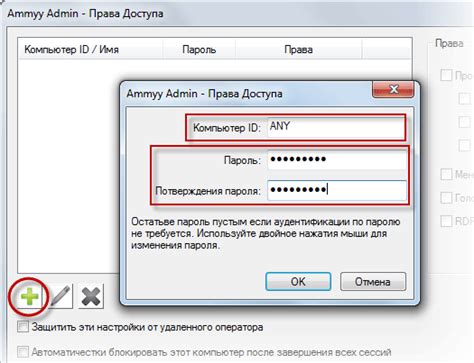  Почему устранение Ammyy Admin может стать неотъемлемой необходимостью 
