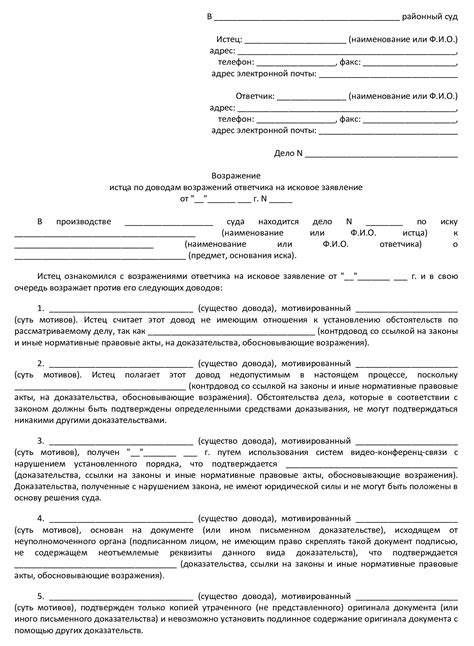  Правила и сроки для подачи возражения на исковое заявление 