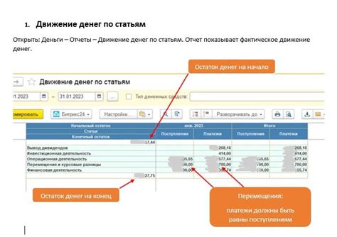  Правила сохранения и предоставления отчёта о сопоставлении в программе 1С Продажи 