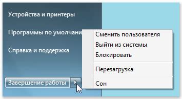  Правильное завершение работы и переход на новую должность: эффективные шаги к успеху 