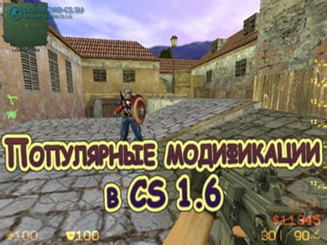  Практические рекомендации по использованию модификации в игре Counter-Strike 1.6 