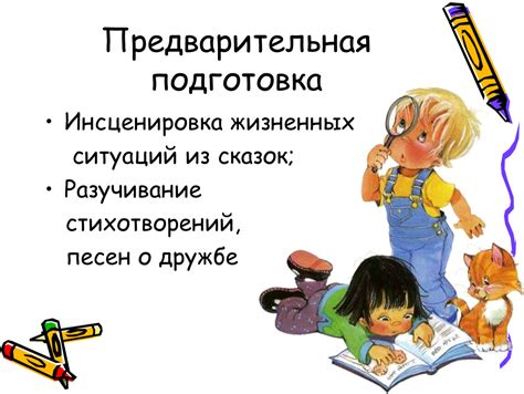  Предварительная подготовка 