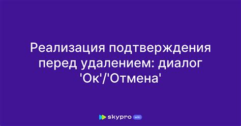  Предостережения перед удалением влаги 